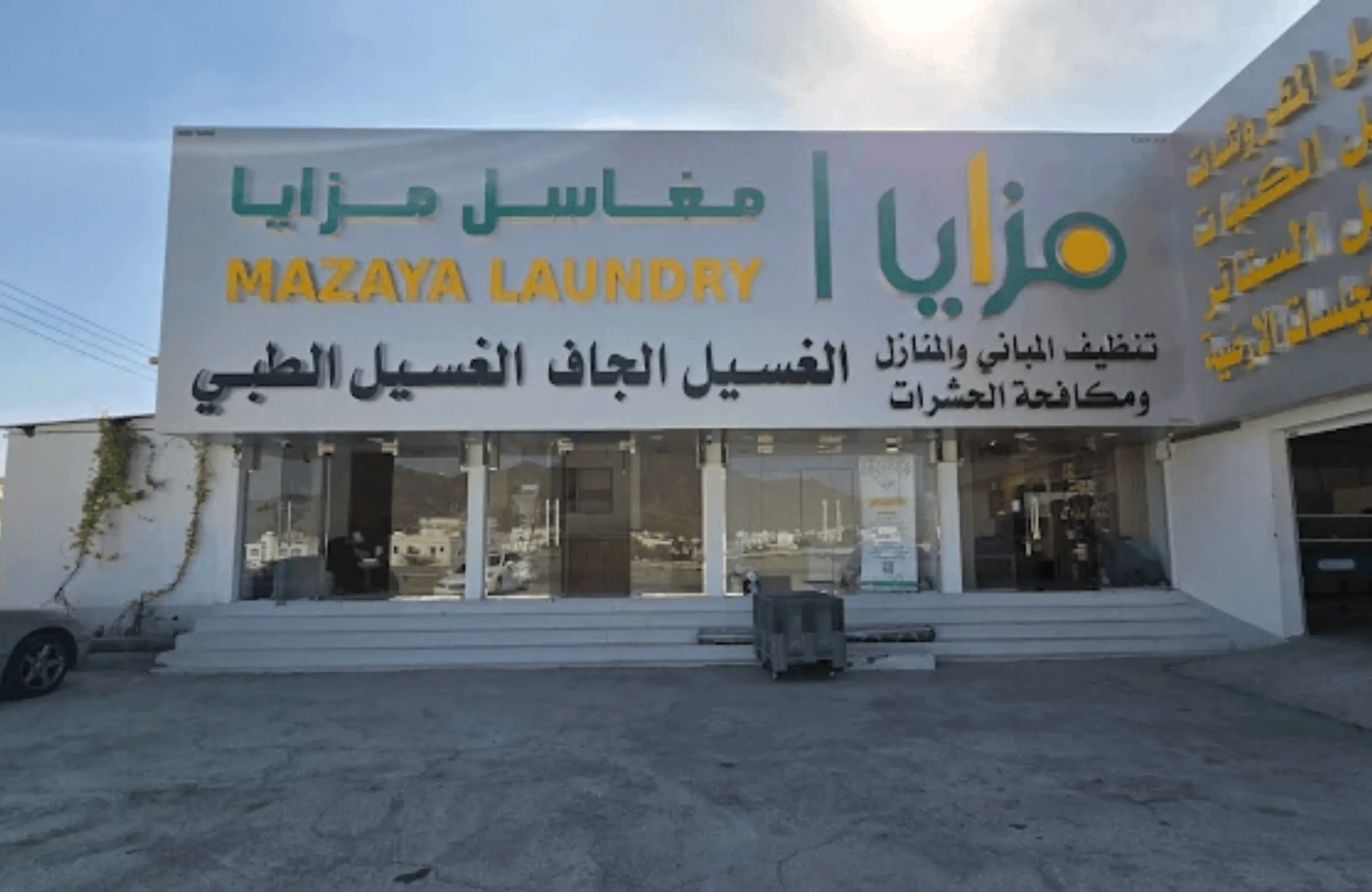 نبذة عن مجموعة مزايا للخدمات